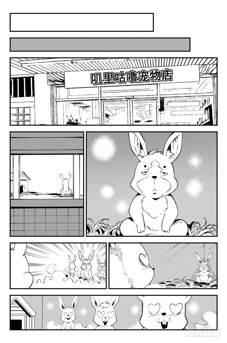 第七十话 我约会啦 第4页