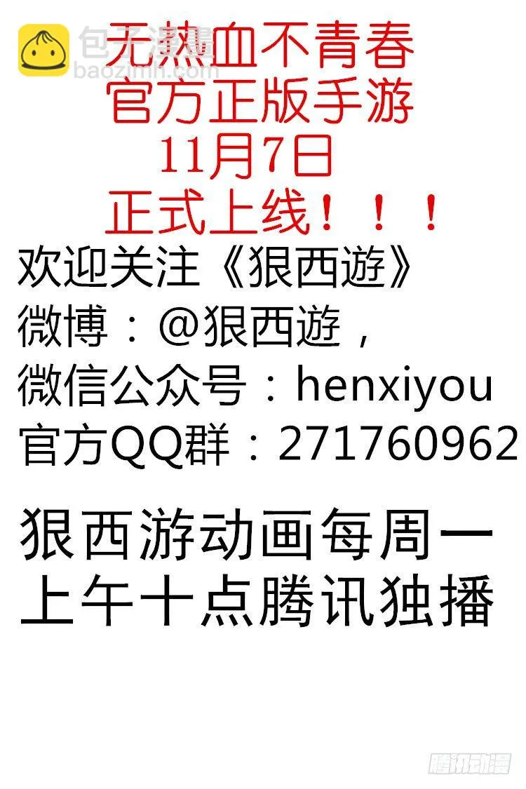 第七十一话 疯狂约会 第10页