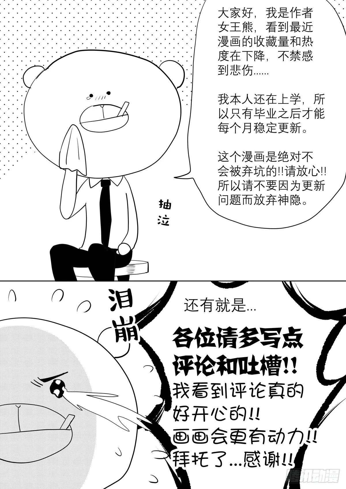 no.10梦魇村（二） 第1页