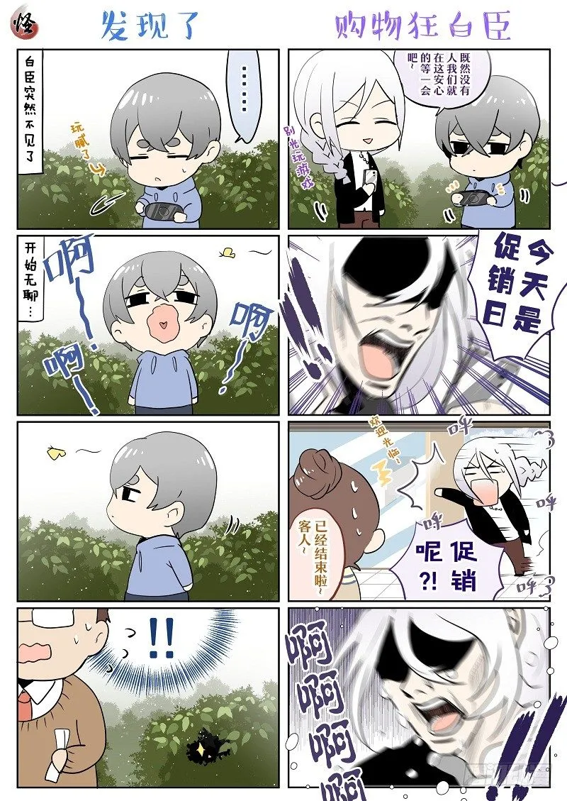 no.1沦为恶鬼之人 第35页