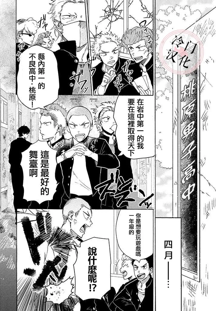 第1话 第2页