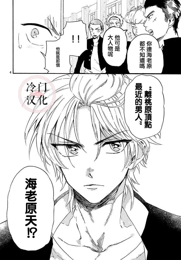 第1话 第4页