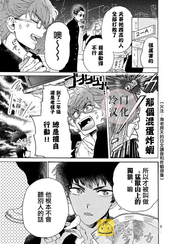 第1话 第5页