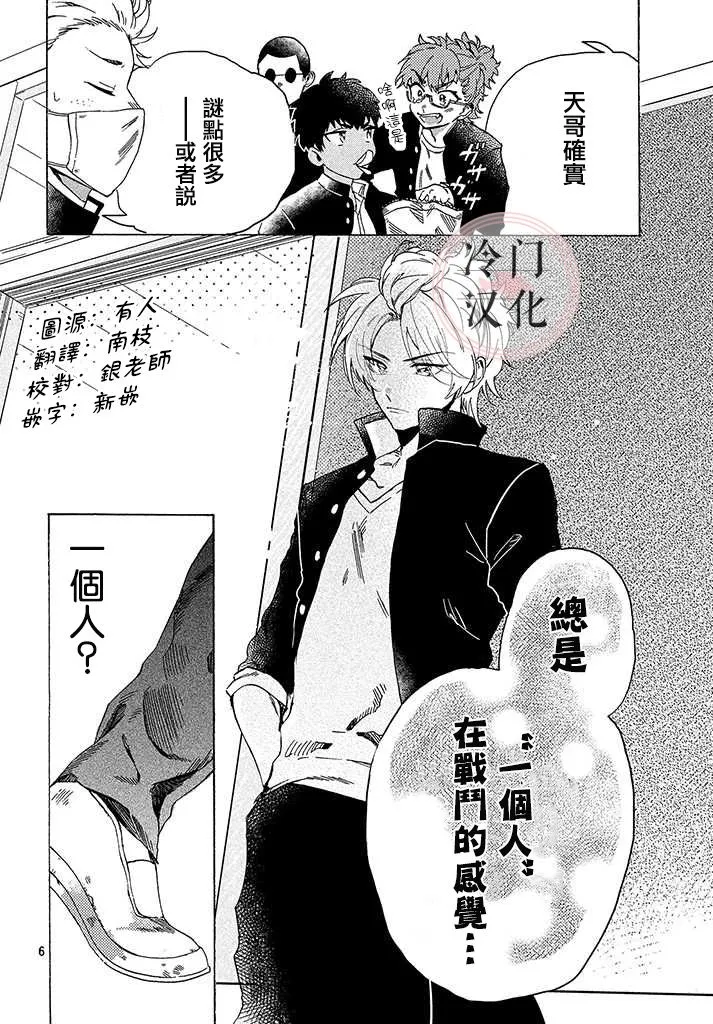 第1话 第6页