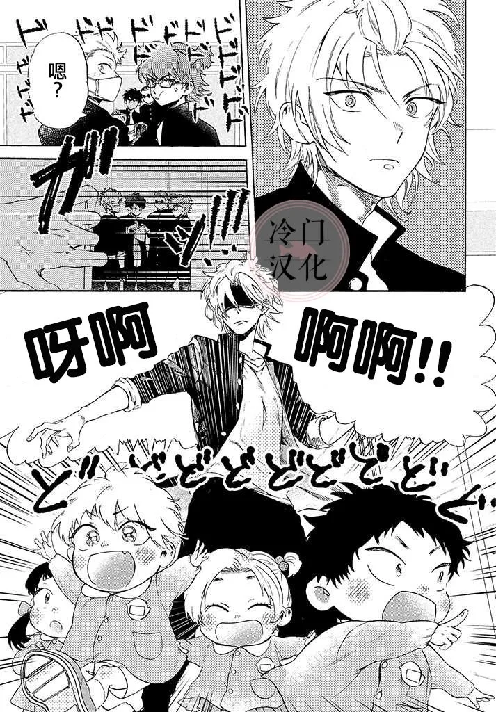 第1话 第9页
