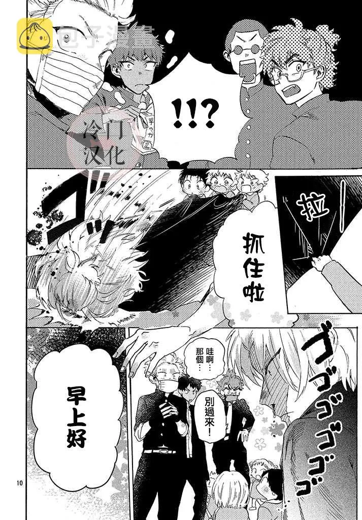 第1话 第10页