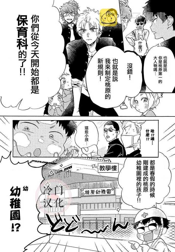 第1话 第12页