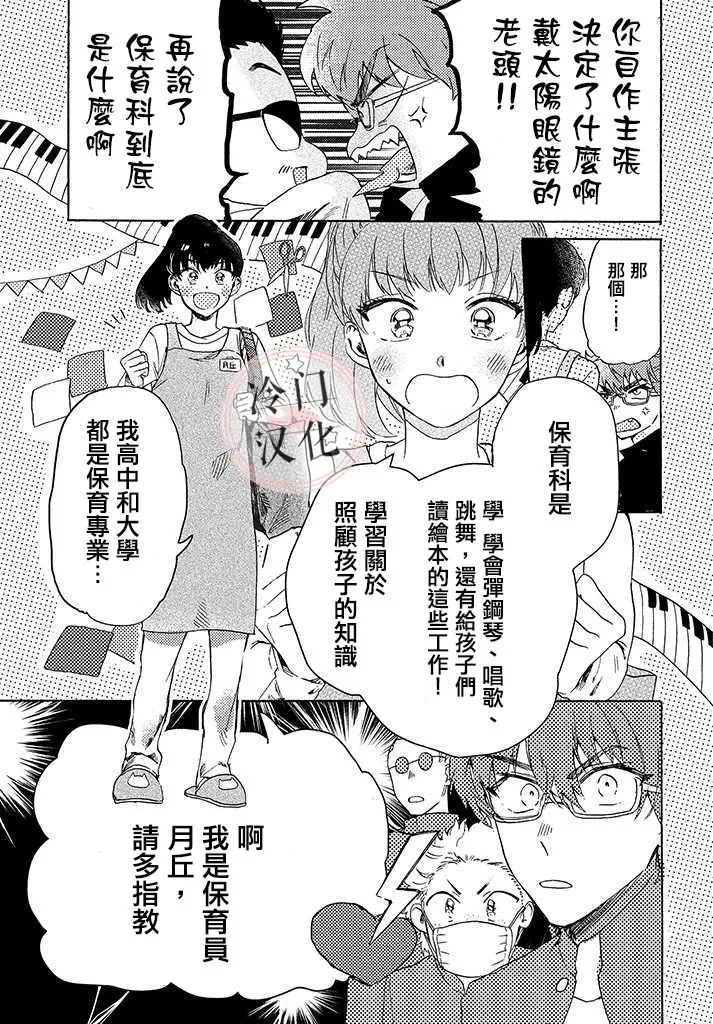 第1话 第13页