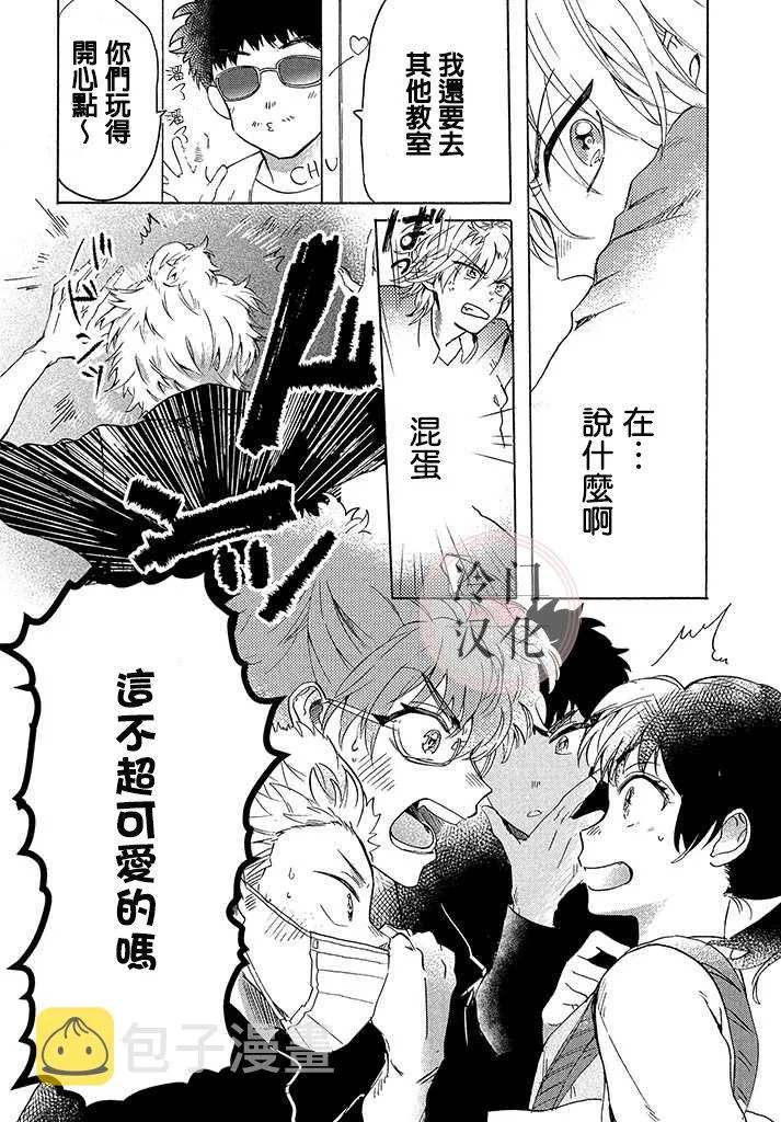 第1话 第14页