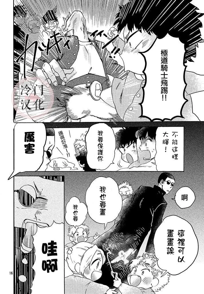 第1话 第16页