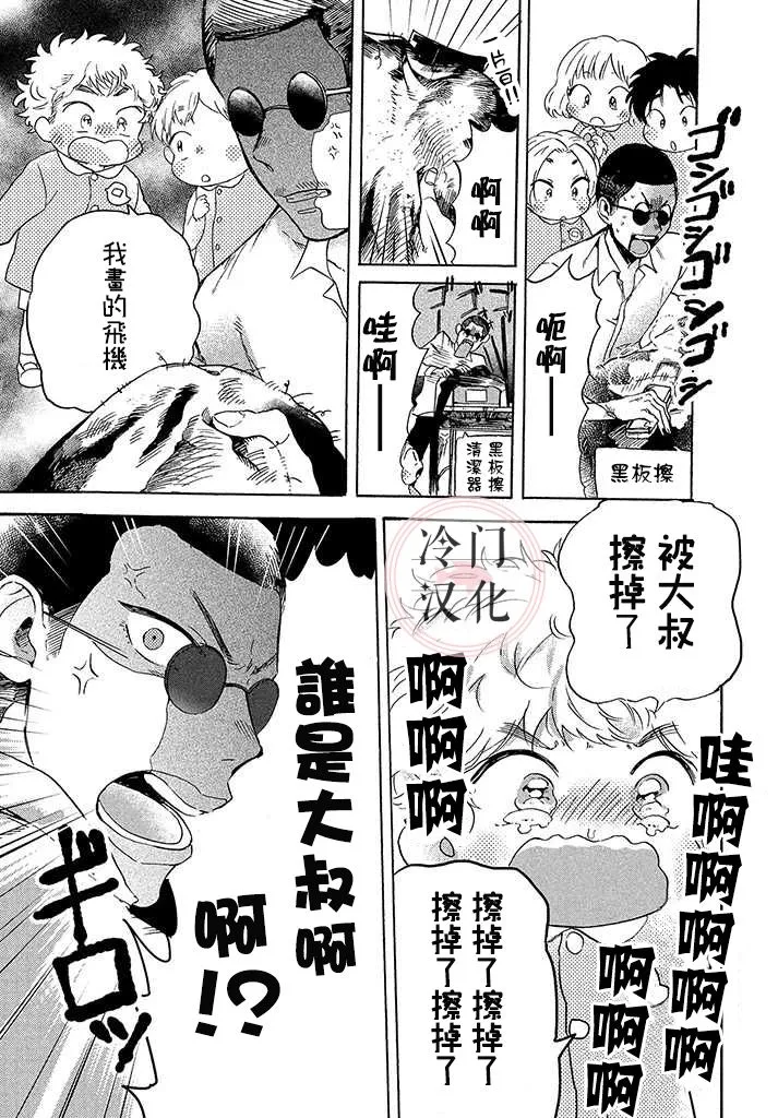 第1话 第17页