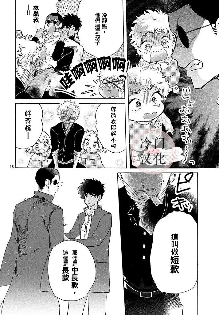 第1话 第18页