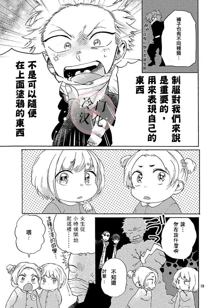 第1话 第19页