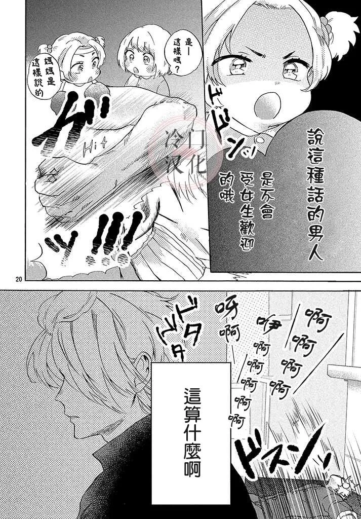 第1话 第20页