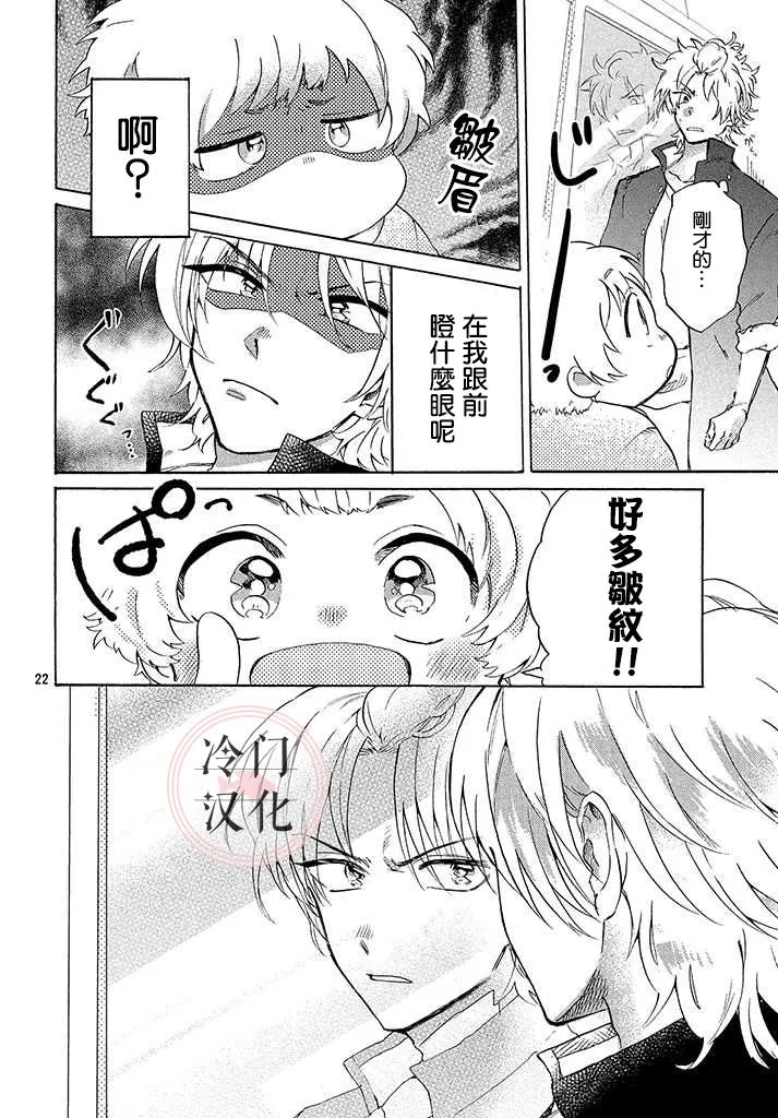 第1话 第22页