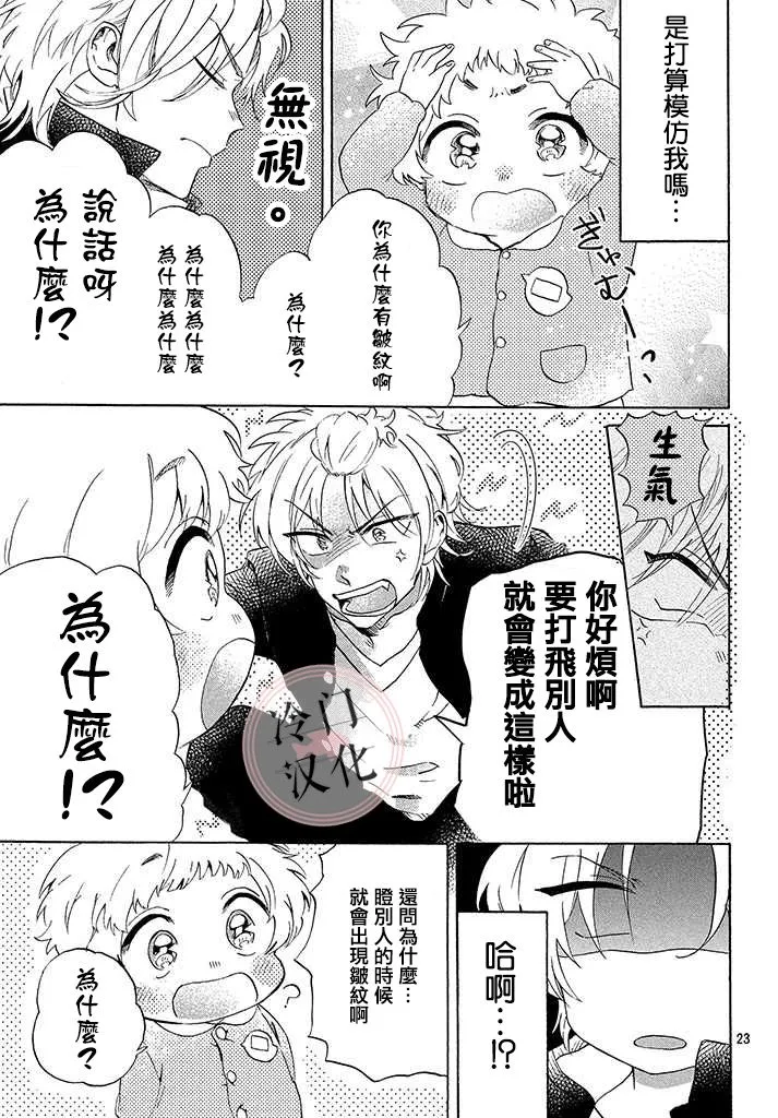 第1话 第23页