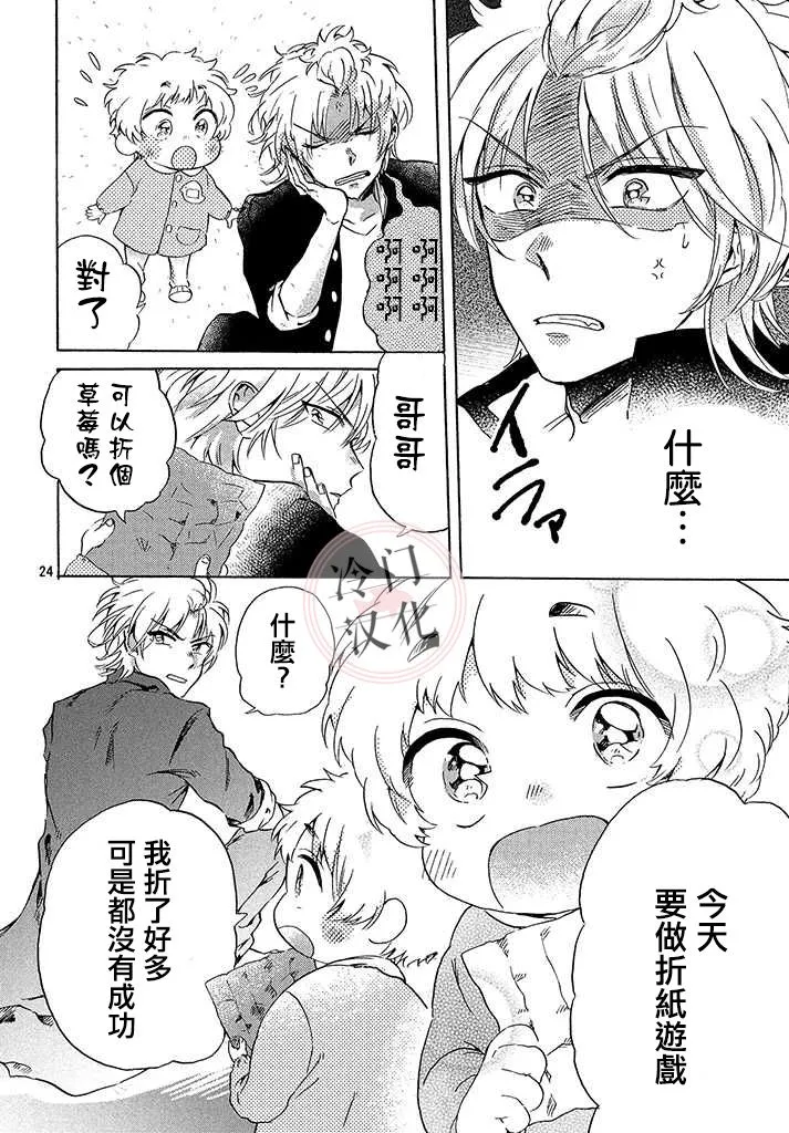 第1话 第24页