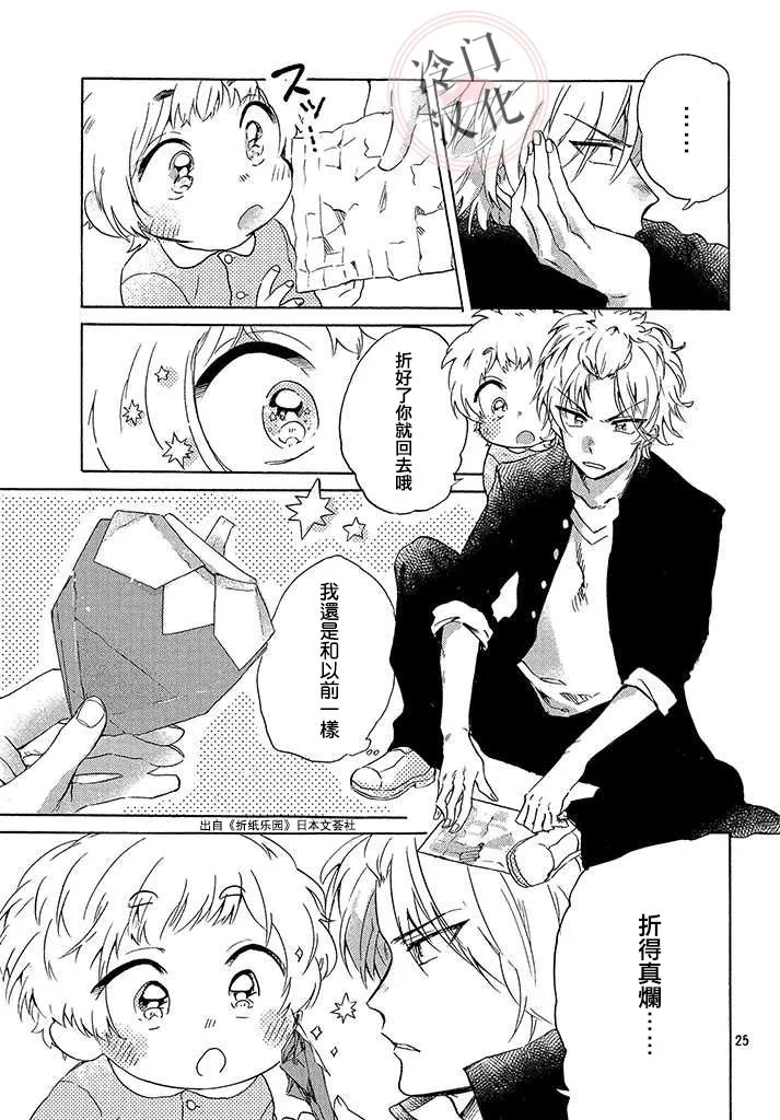 第1话 第25页