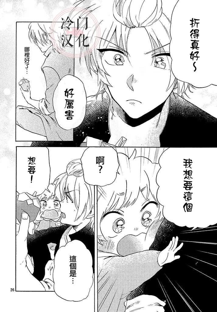 第1话 第26页