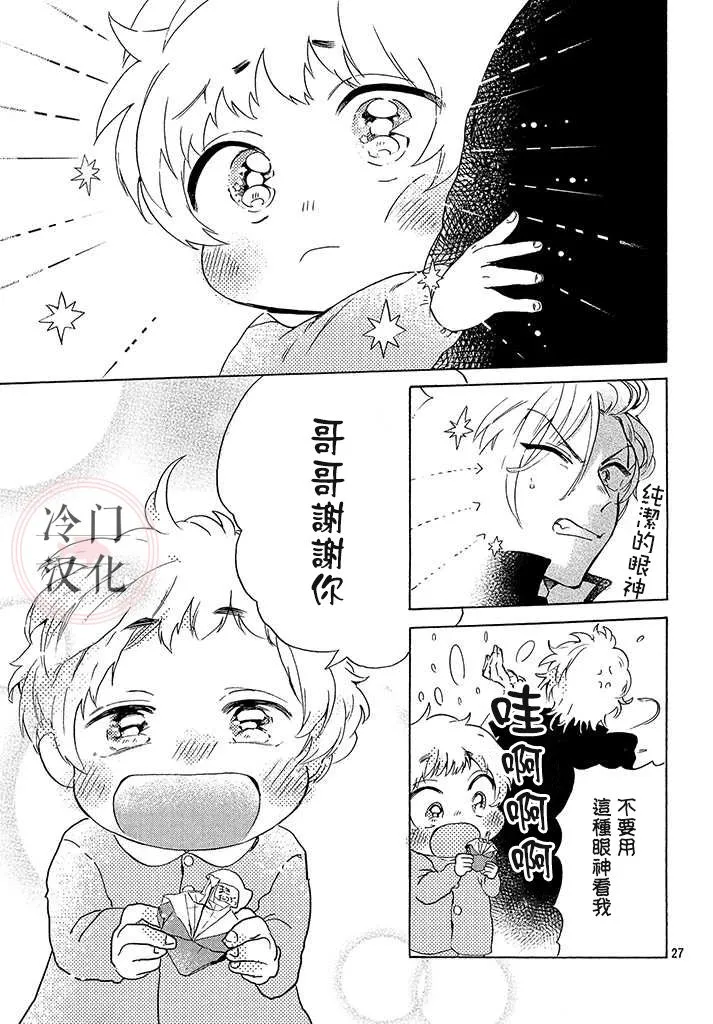 第1话 第27页