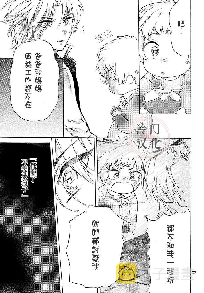 第1话 第29页