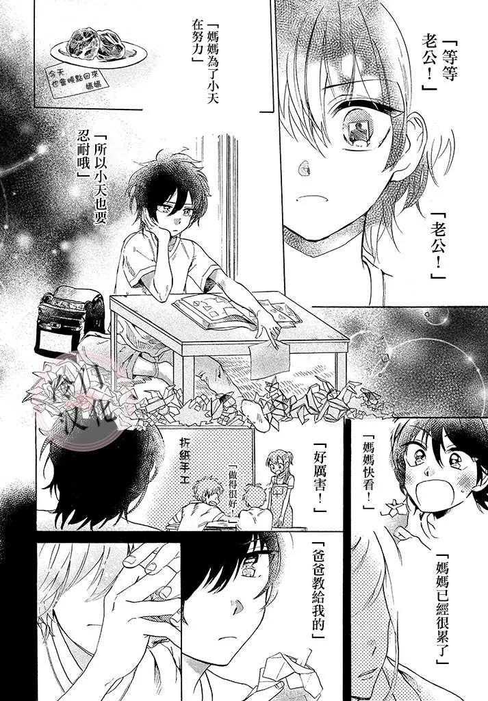 第1话 第30页