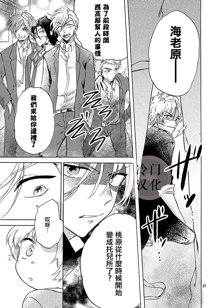 第1话 第31页