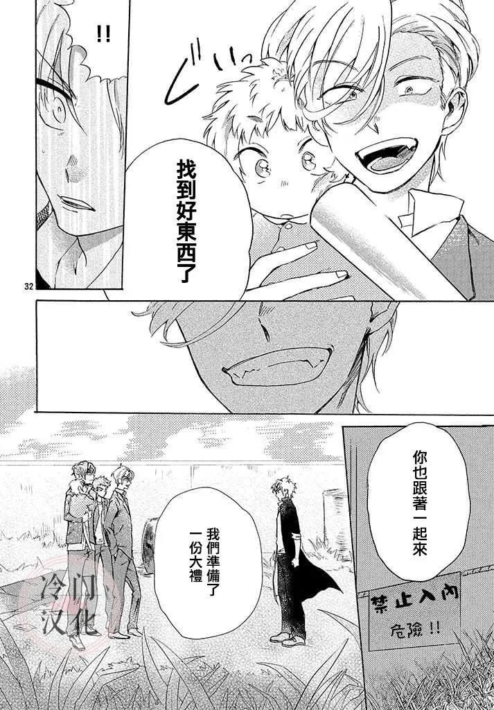 第1话 第32页