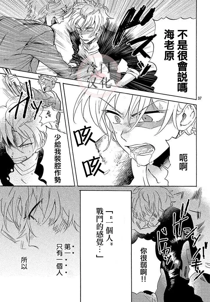 第1话 第37页