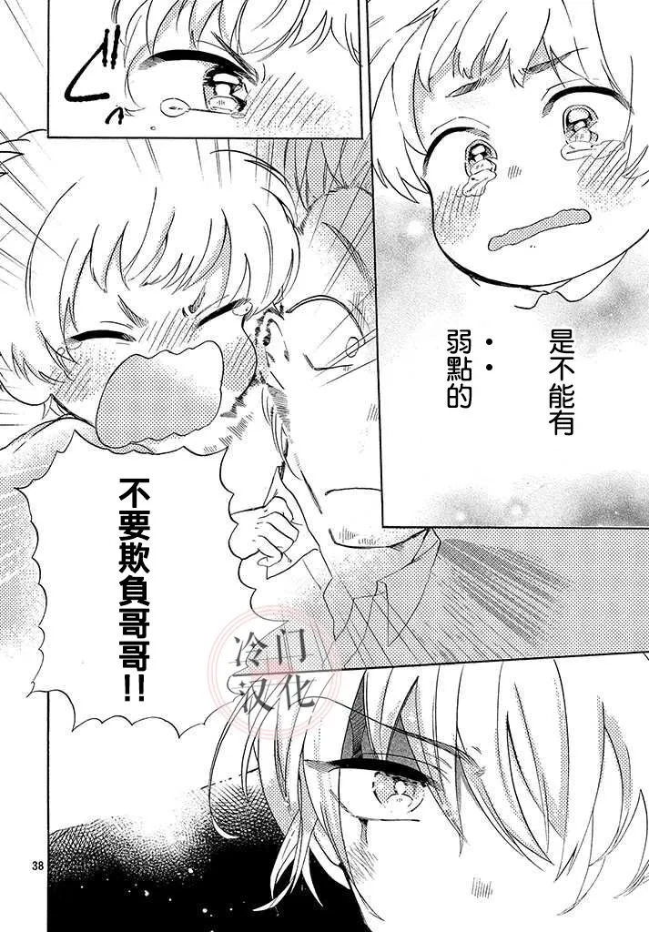 第1话 第38页