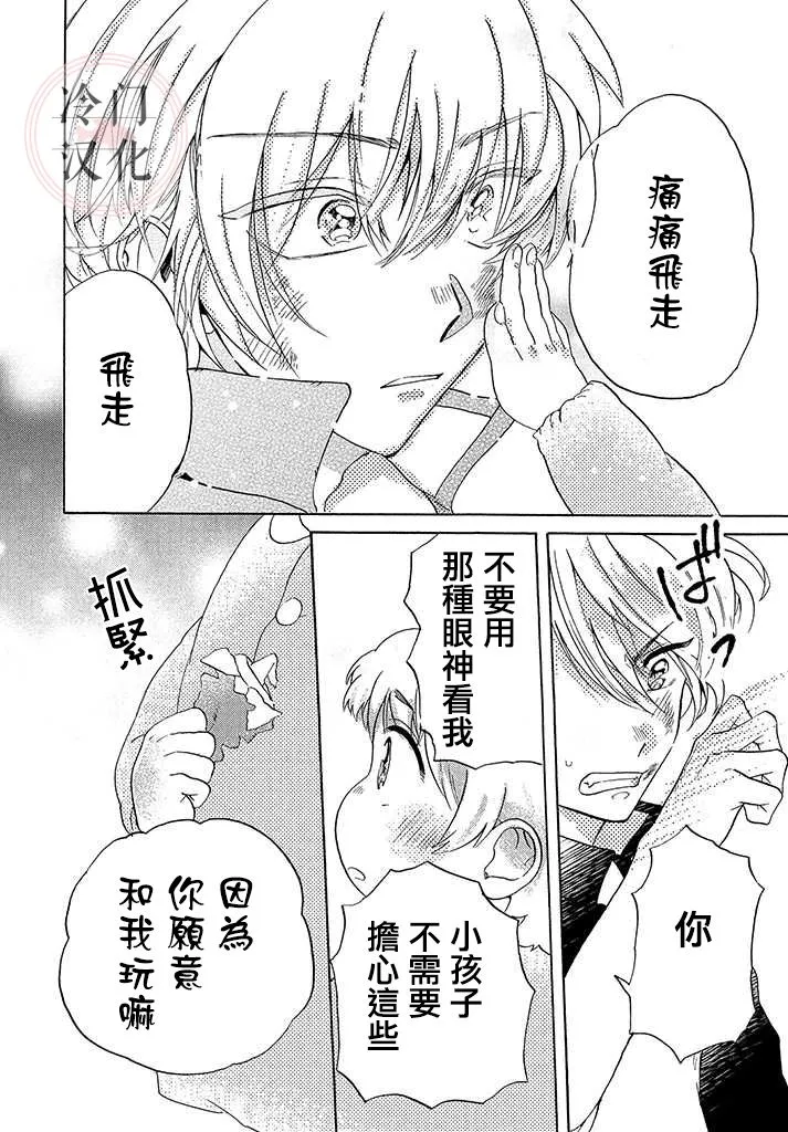 第1话 第42页