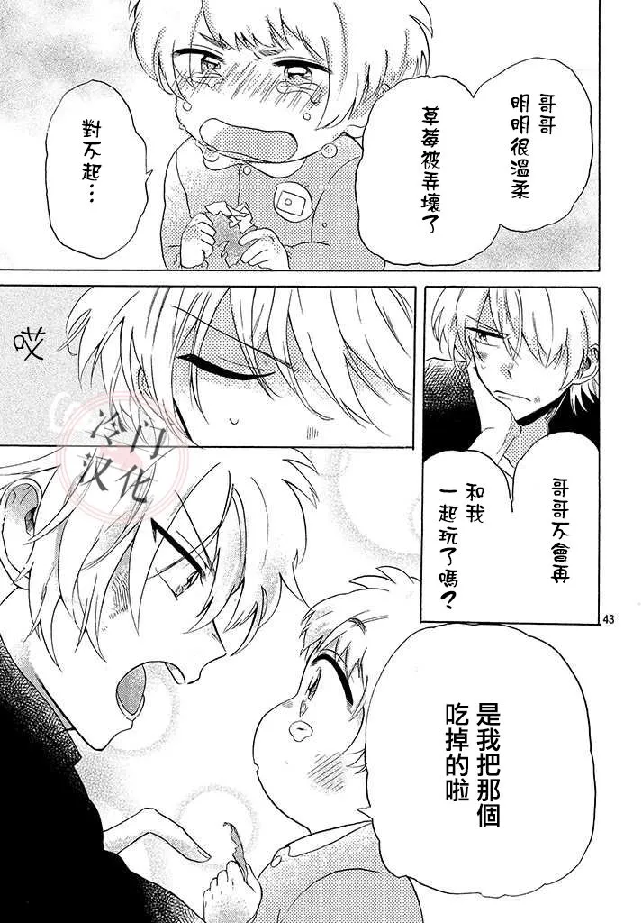 第1话 第43页