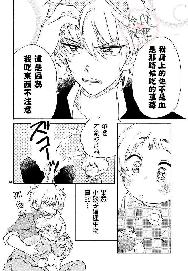 第1话 第44页