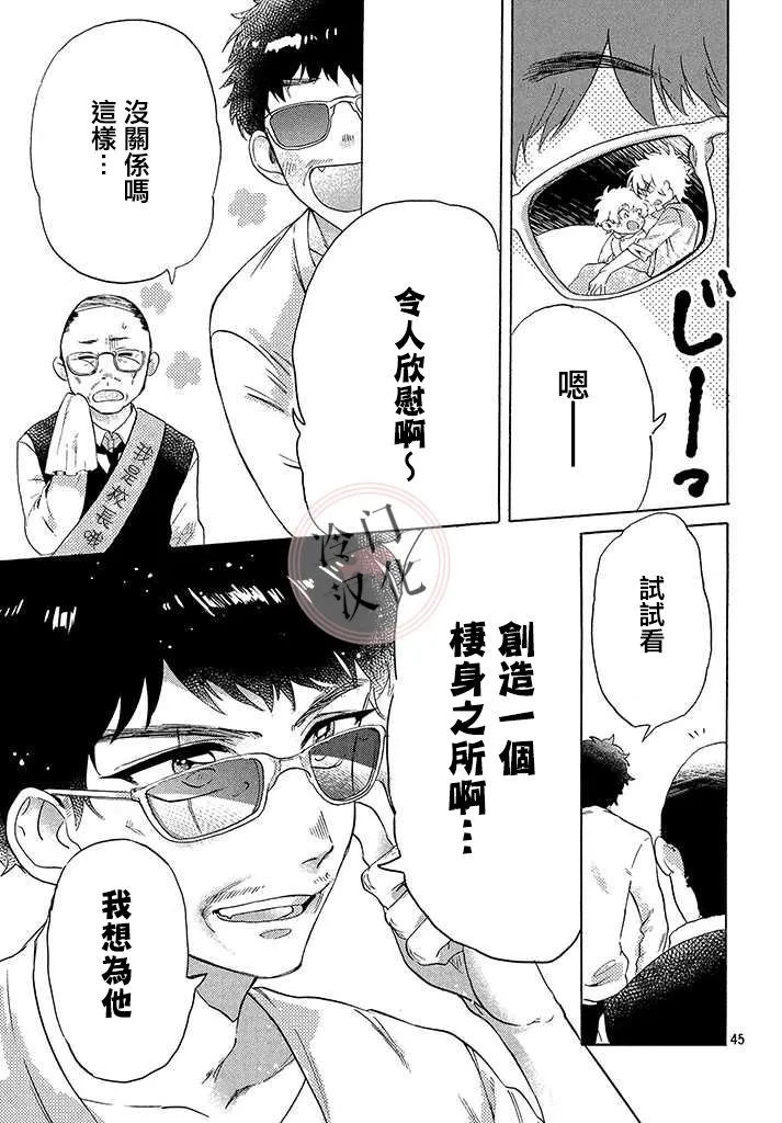 第1话 第45页