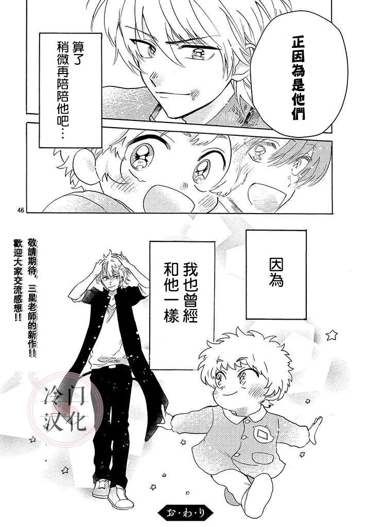 第1话 第46页