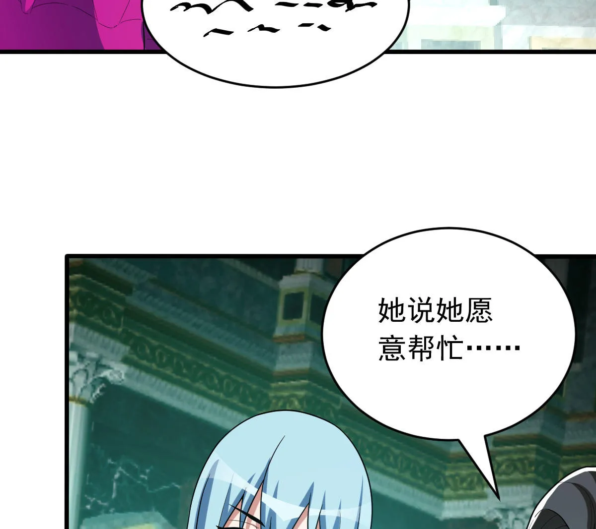 第160话 重新出发 第63页