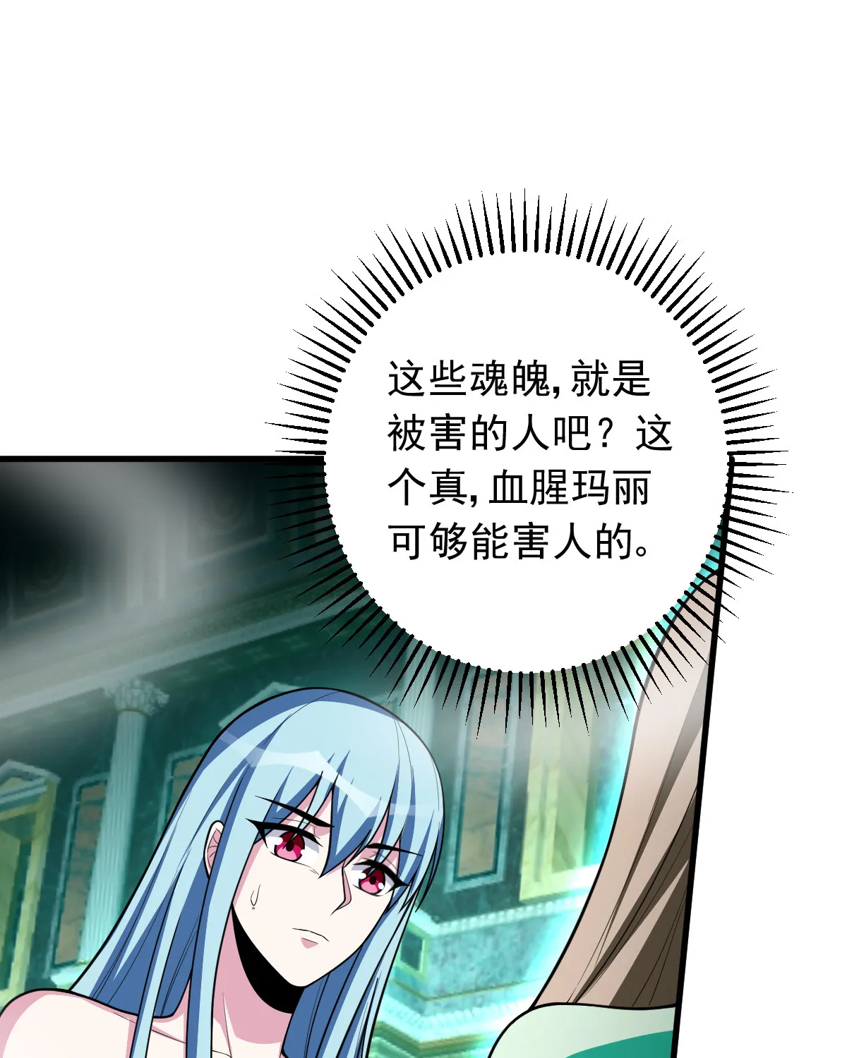 第152话 暴打血腥玛丽 第18页