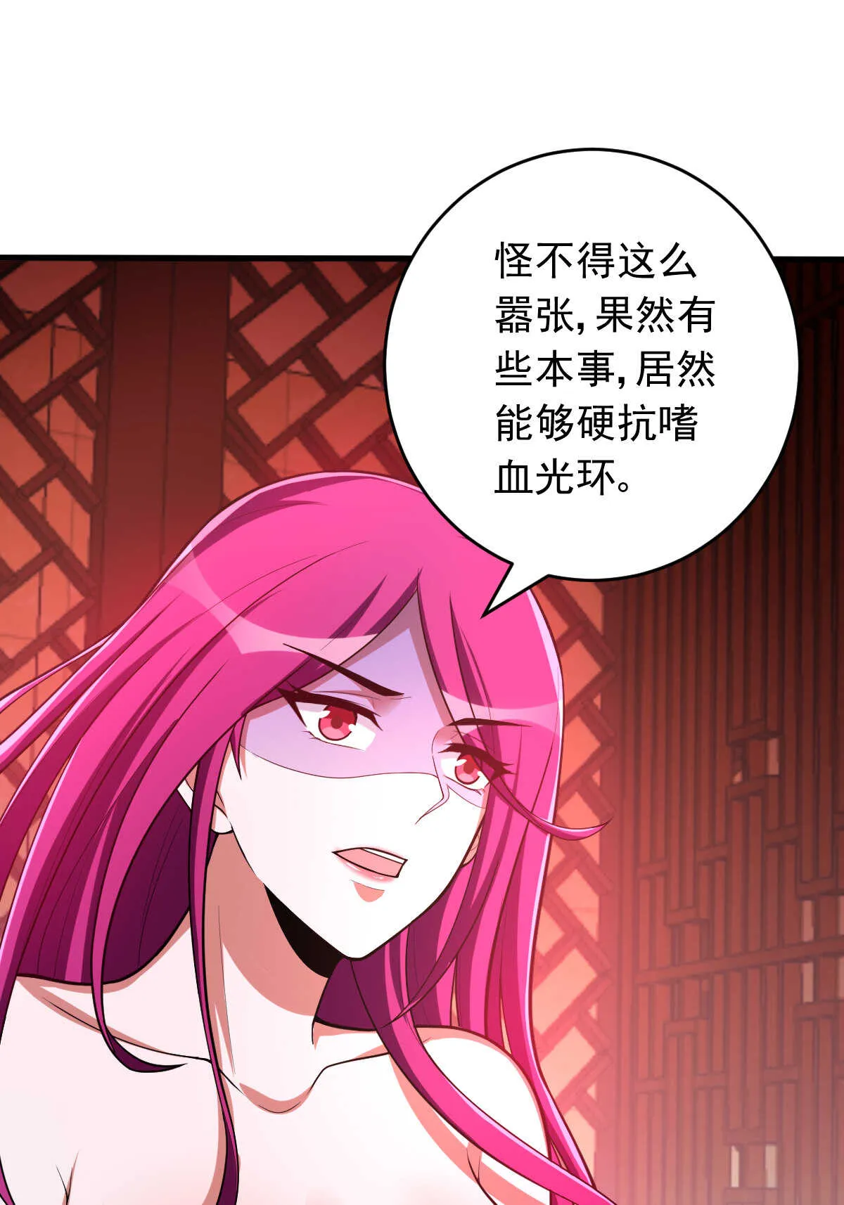 第146话 嗜血魔灵 第13页