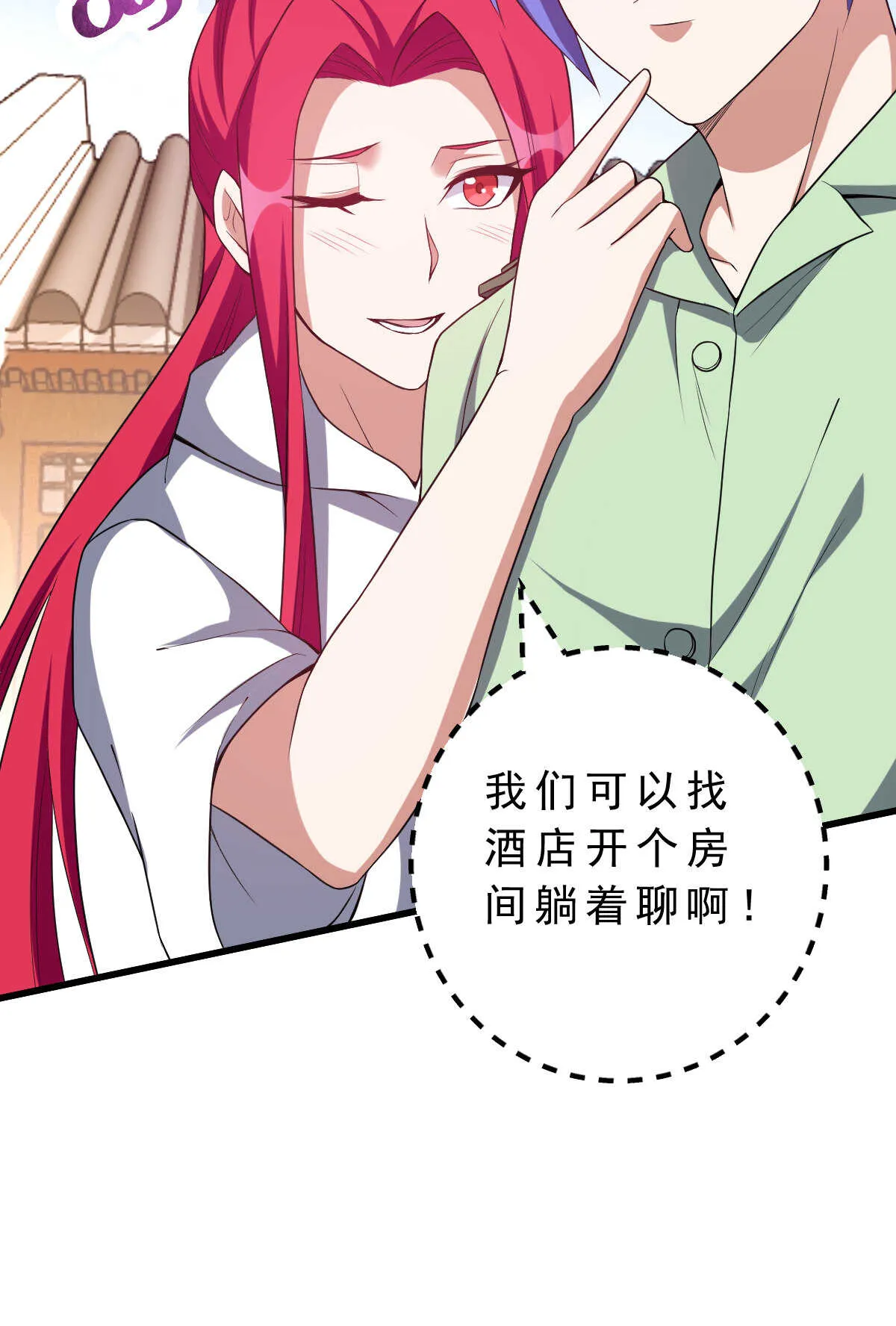 第140话 最难消受美人恩 第15页