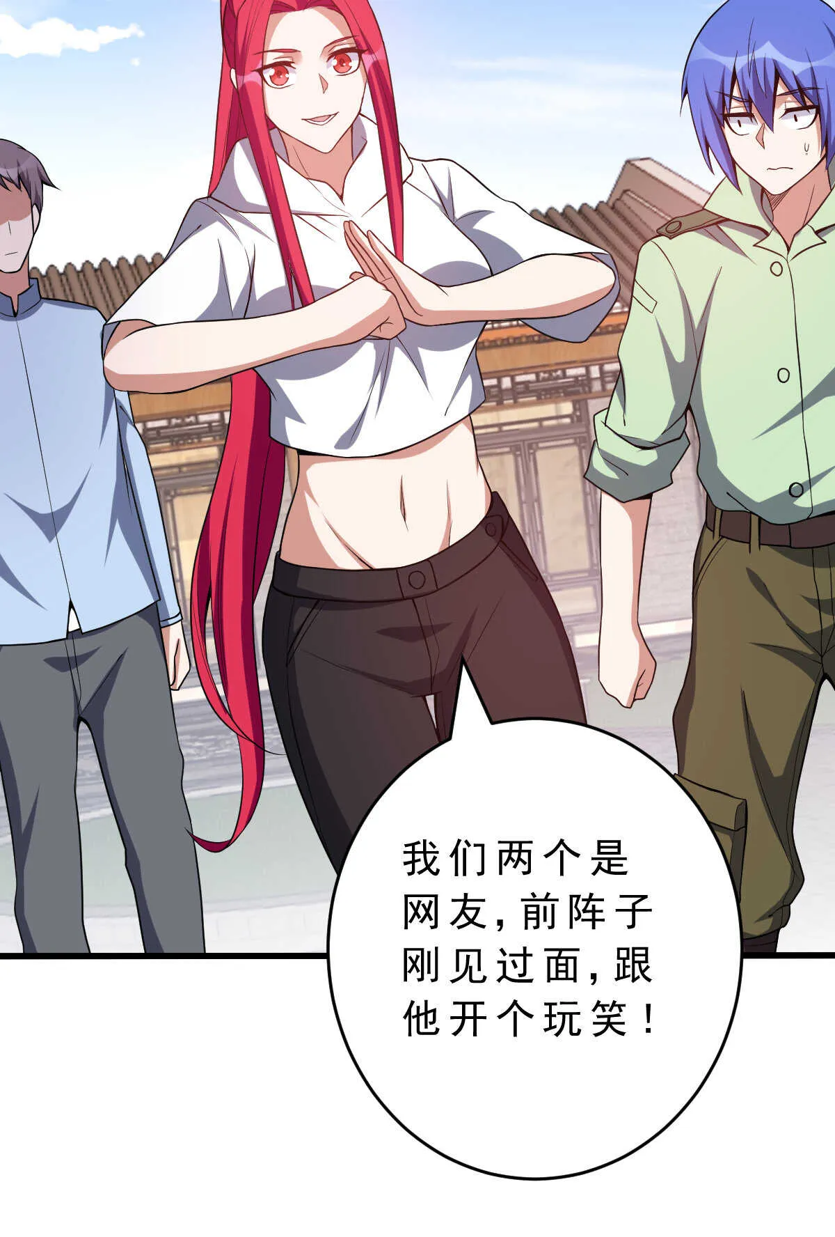 第140话 最难消受美人恩 第22页