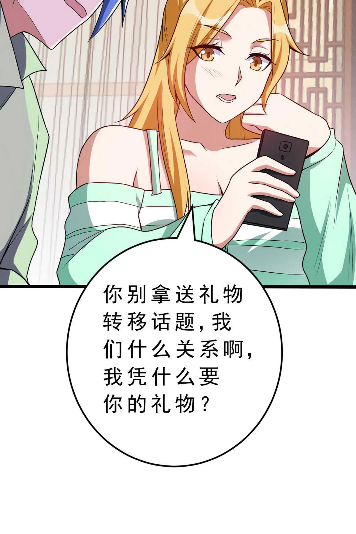 第140话 最难消受美人恩 第60页