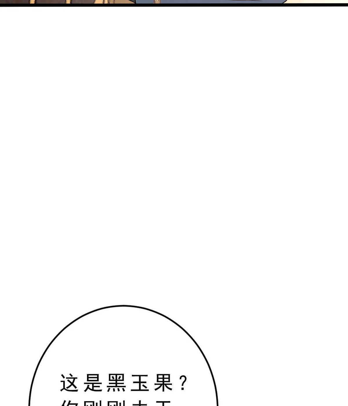 第140话 最难消受美人恩 第71页