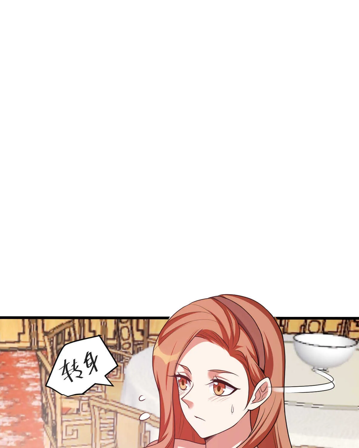 第139话 熟人真多 第7页