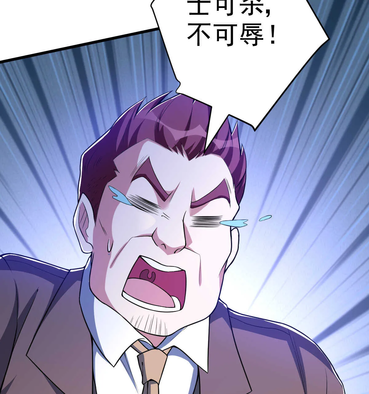 第137话 卖身 第12页
