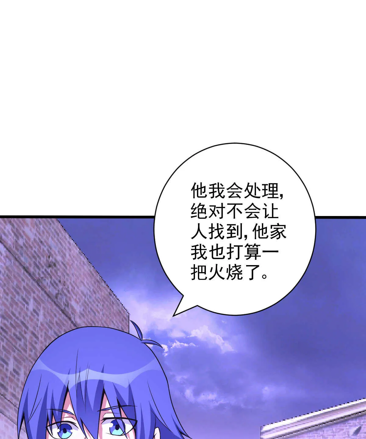 第137话 卖身 第20页