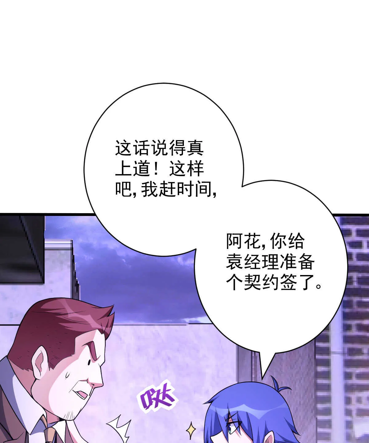第137话 卖身 第24页