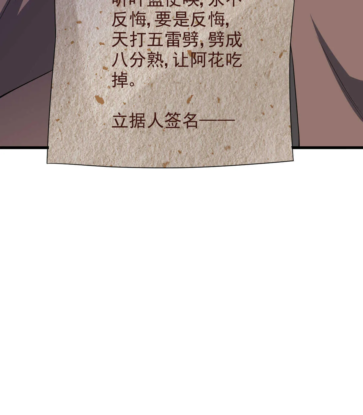 第137话 卖身 第33页