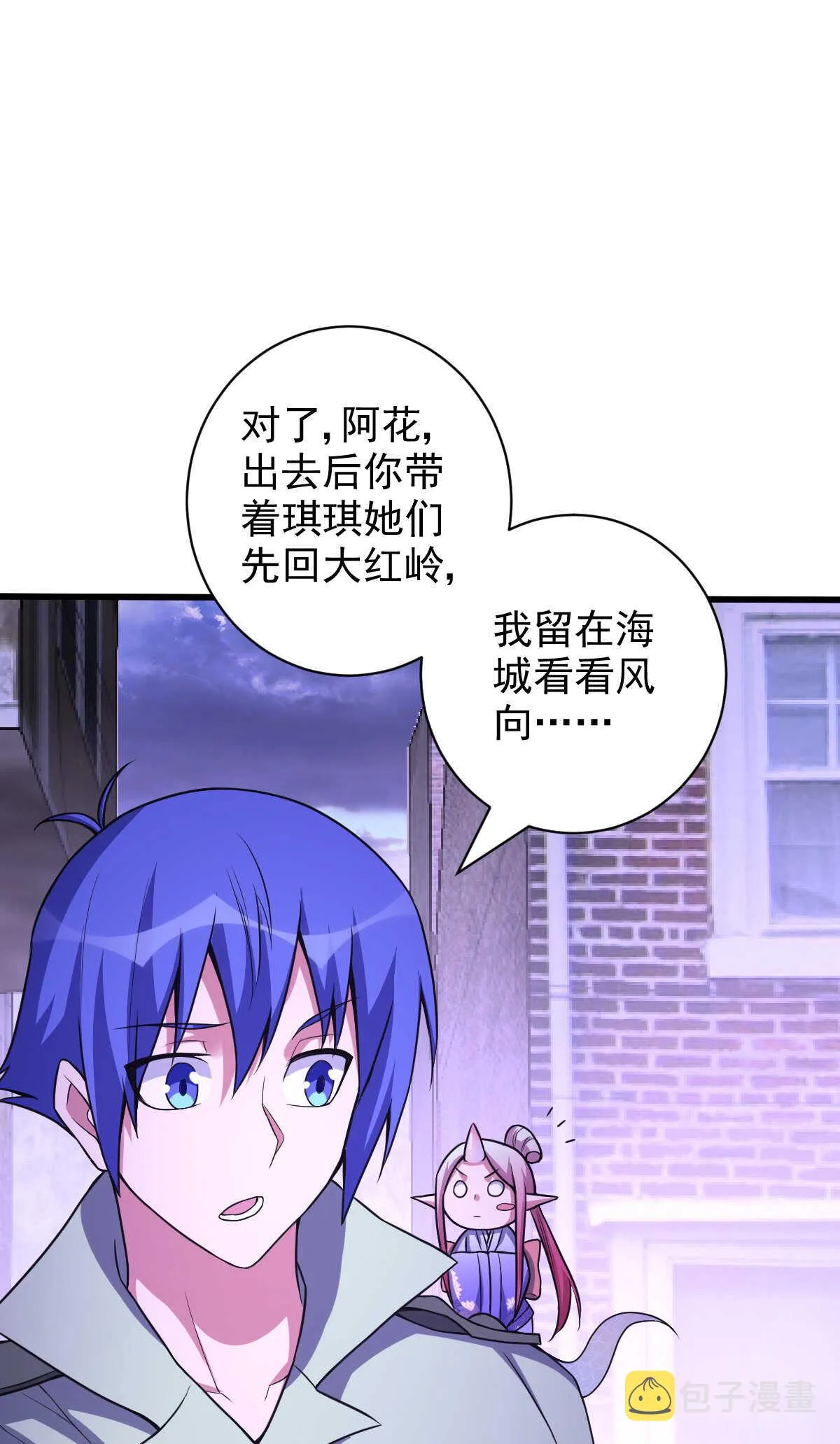 第137话 卖身 第63页