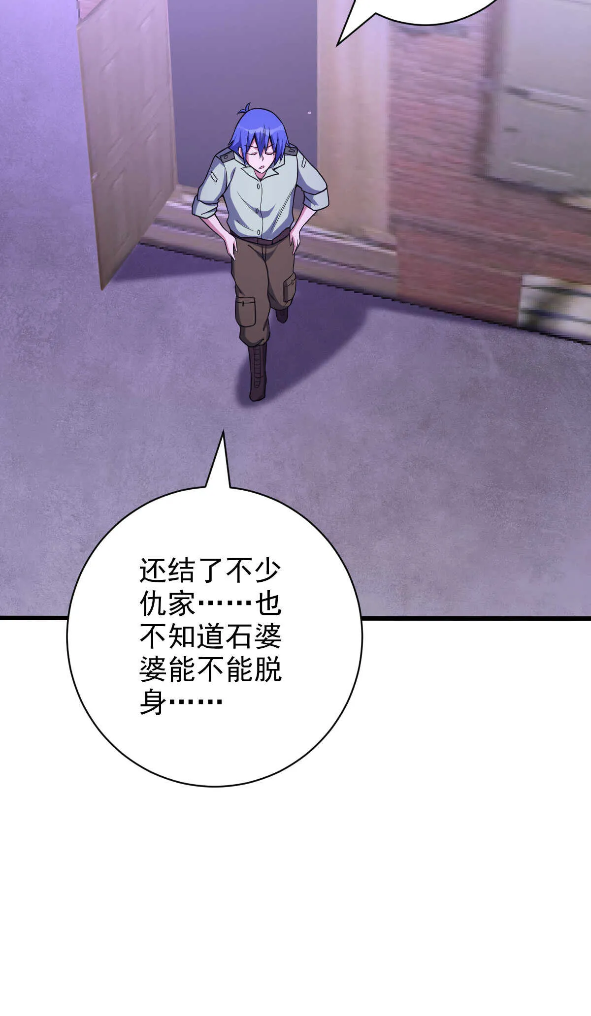 第137话 卖身 第69页