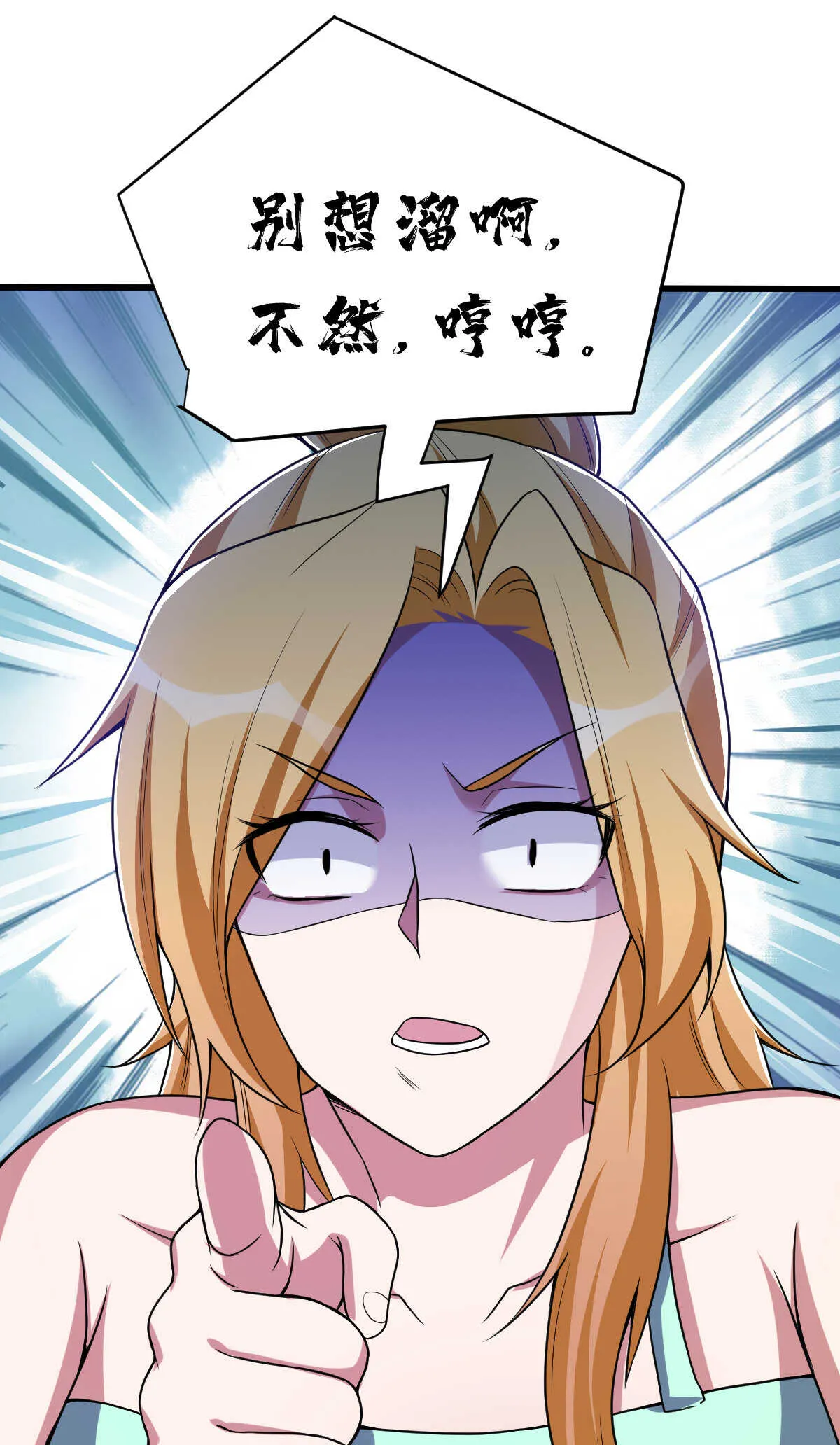 第137话 卖身 第73页